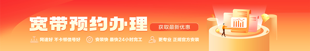 环翠宽带在线办理入口